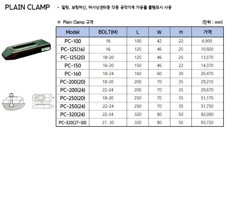 PLAIN CLAMP.png