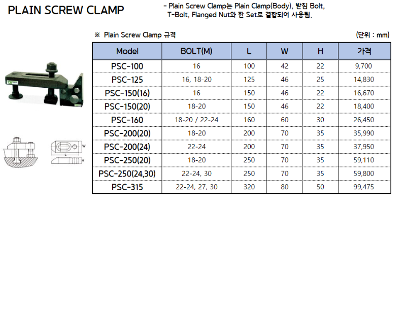 PLAIN SCREW CLAMP.PNG