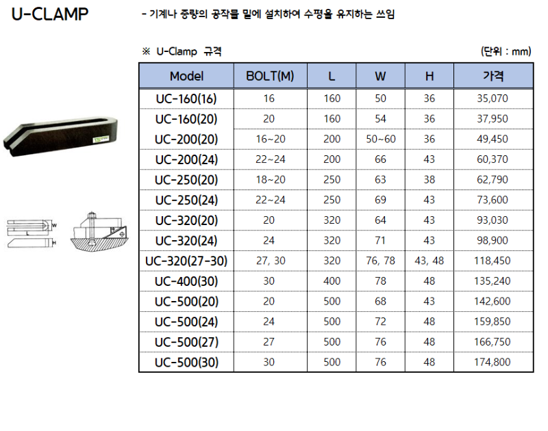 U-CLAMP.PNG