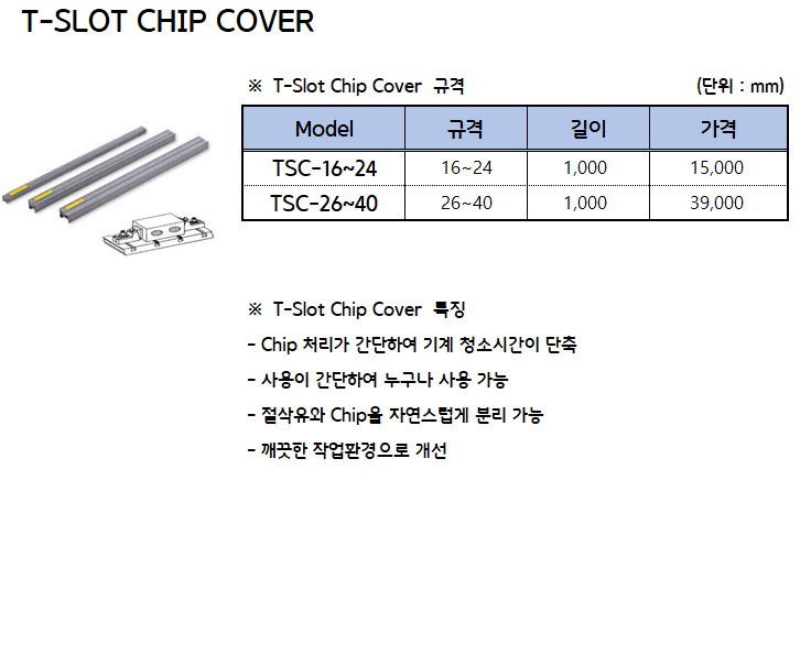 T-SLOT CHIP COVER.PNG